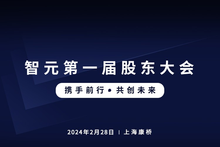 okooo澳客首屆股東大會圓滿召開，共謀通用機器人新篇章