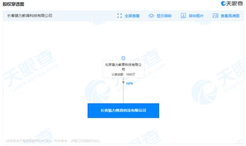 猿輔導關聯公司在長春成立教育科技新公司，拓展出版物零售業務