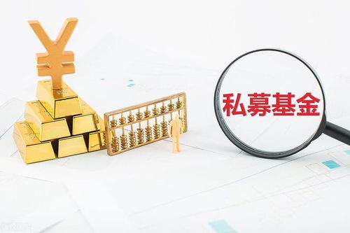 私募基金規模排名前十，你知道幾個？